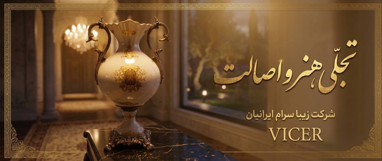 گالری ویثر — تجلی هنر و اصالت